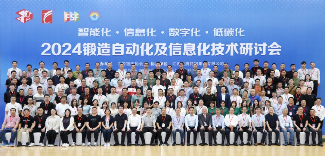 Seminarium China Forging Association Forging Automation and Information Technology 2024 odbyło się w Longteng Special Steel