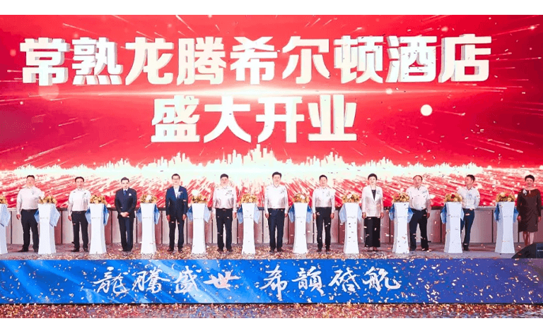 Wielkie otwarcie hotelu Changshu Longteng Hilton!
