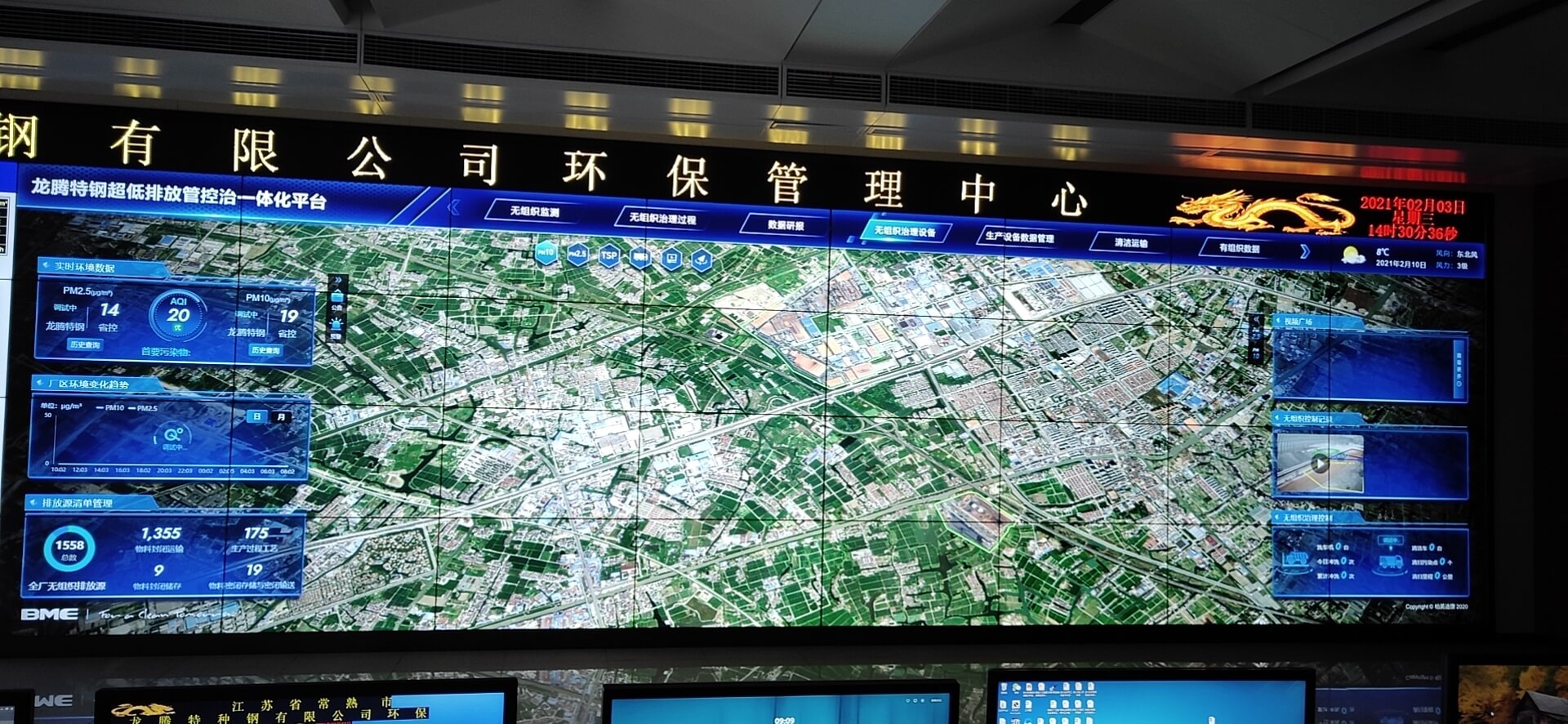 Longteng's unorganized emission intelligent control and governance integrated large screen display.jpg